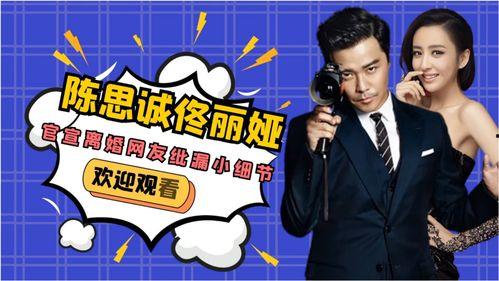 圈内大爆料,揭秘娱乐圈不为人知的秘密与真相